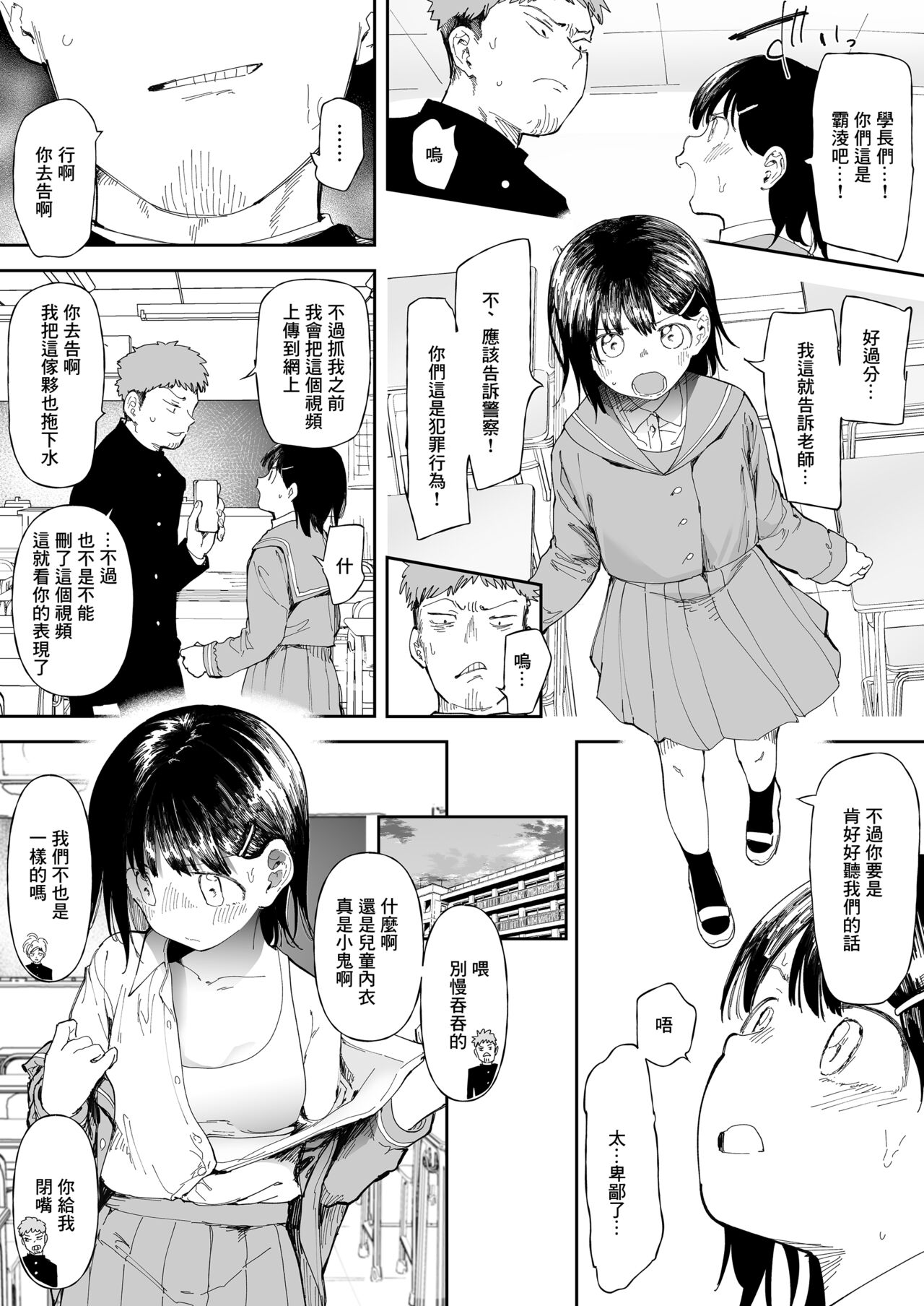 [どえむたん] 妹みたいな幼馴染 [中国翻译] numero di immagine  3