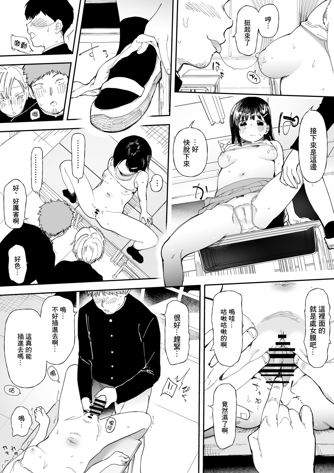 [どえむたん] 妹みたいな幼馴染 [中国翻译] numero di immagine  5