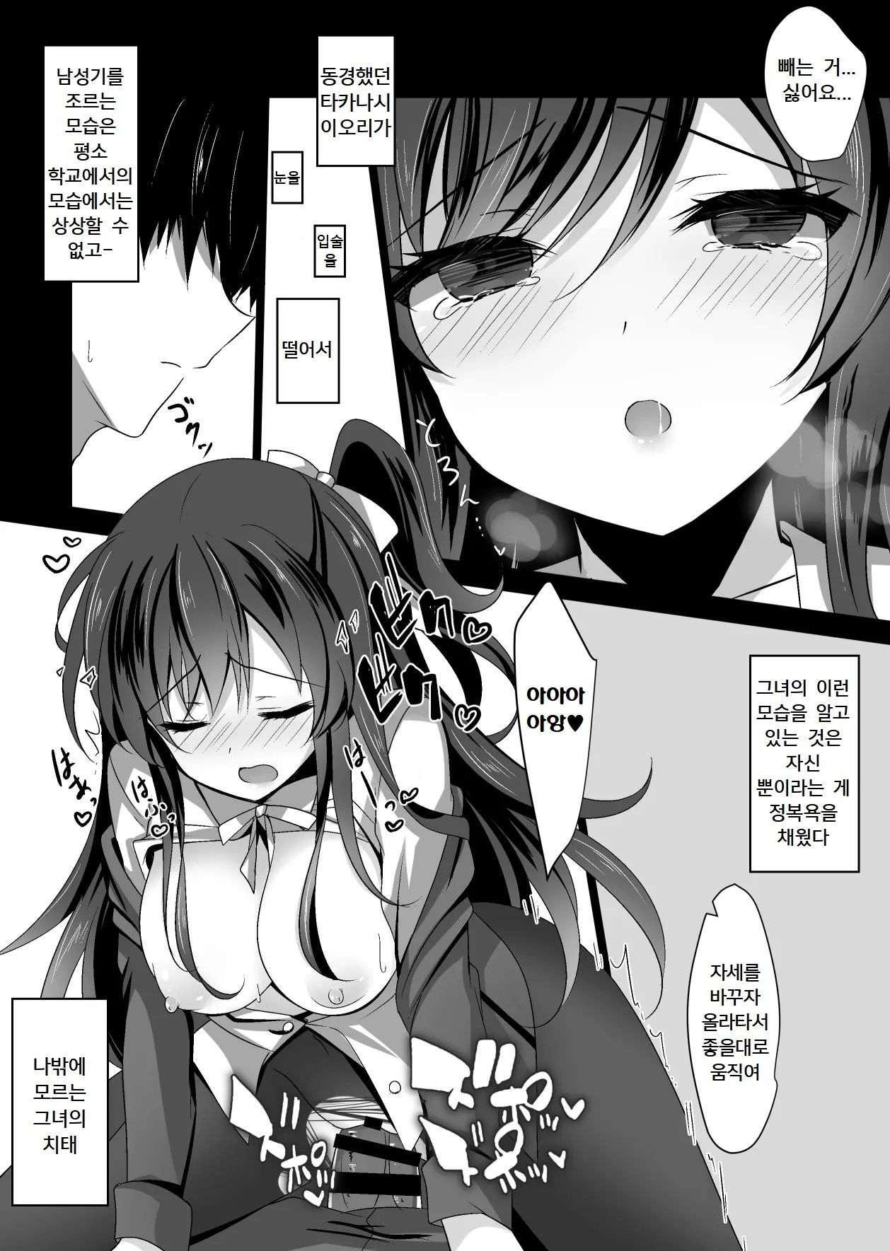 [Chocolate Latte (Ichiyo Moka)] Saimin Kanojo 2 [Digital] [korean] image number 22