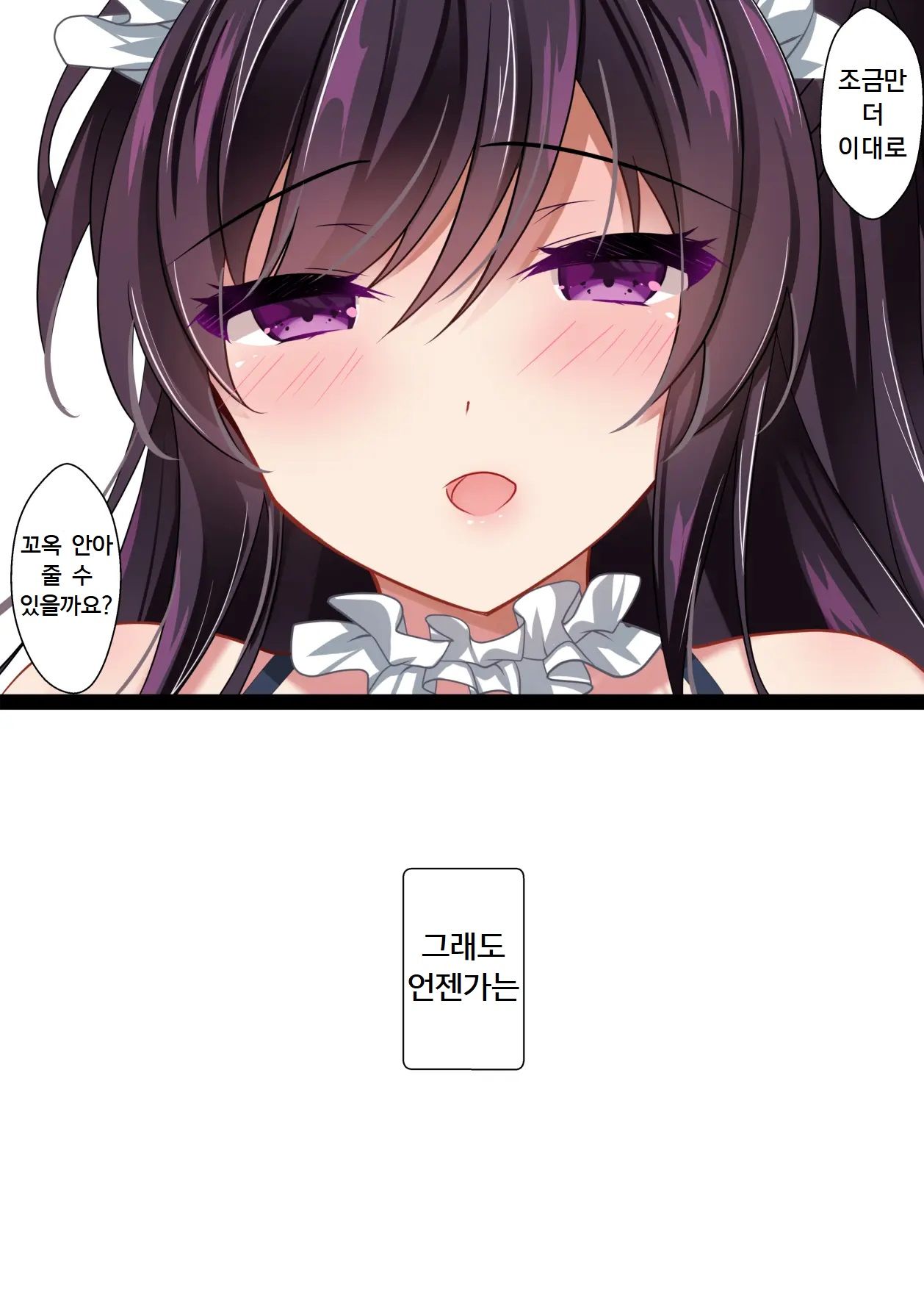 (COMIC1☆14) [Chocolate Latte (Ichiyo Moka)] Saimin Kanojo 2.5 [korean] numero di immagine  17