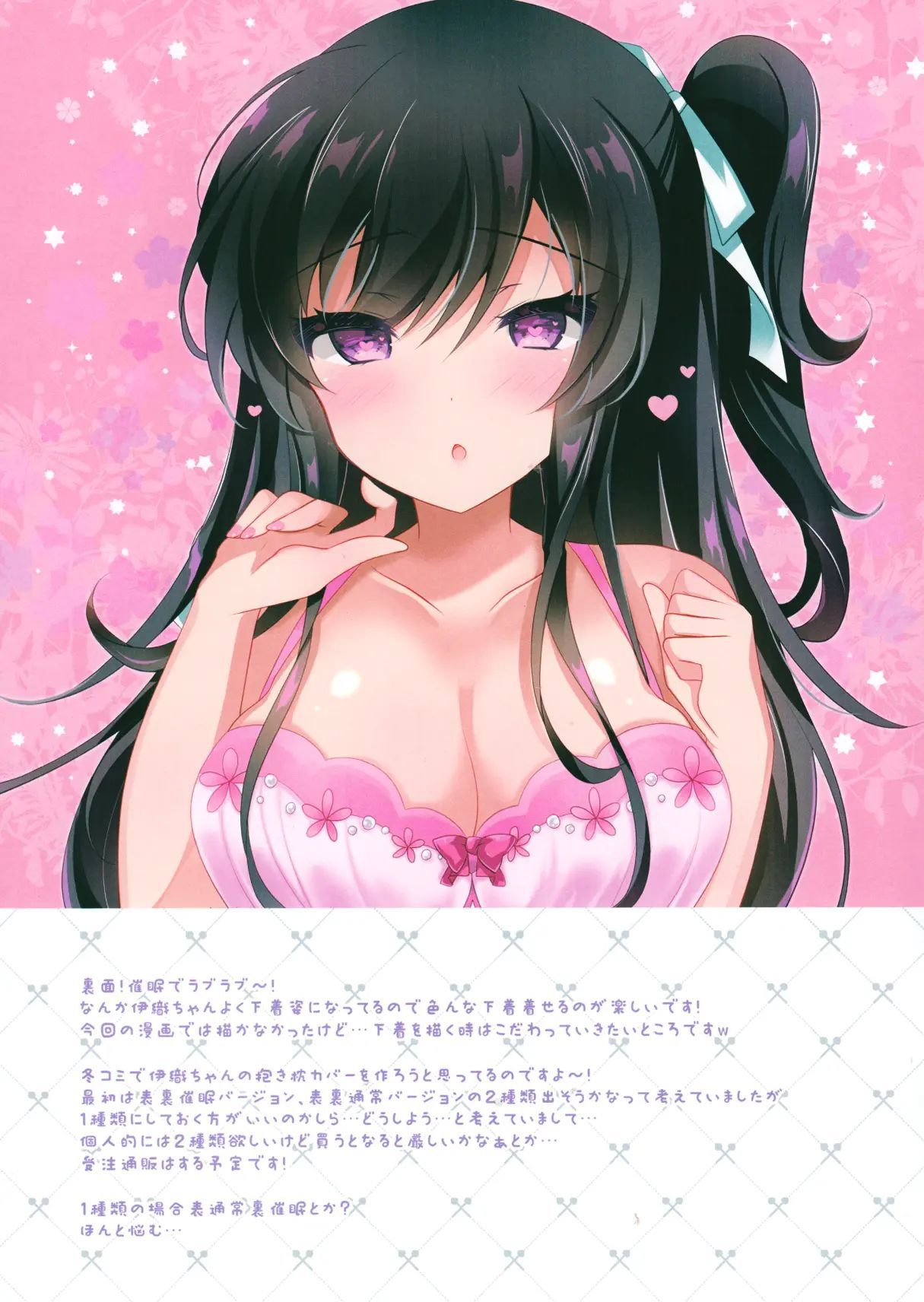 (COMIC1☆14) [Chocolate Latte (Ichiyo Moka)] Saimin Kanojo 2.5 [korean] numero di immagine  20