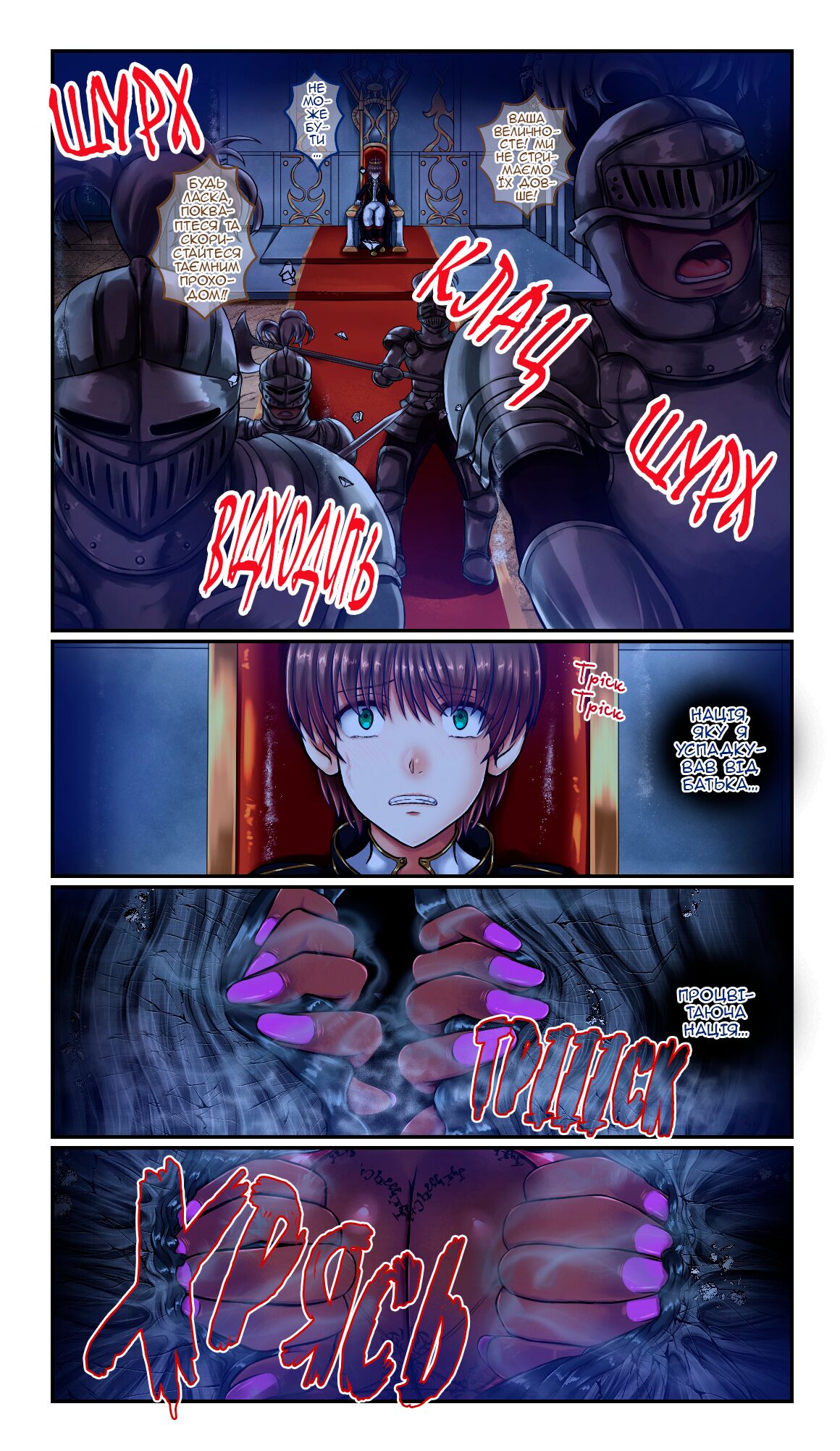 [SweetEdda (Loki)] SweetEdda Vol. 6 Inma Tensei Hen - Daraku no Inmashou Ischia _ SweetEdda vol.6_ Succubus Reincarnation - Ischia, The General of Corruption [Ukrainian] [MadSummoner] Bildnummer 2