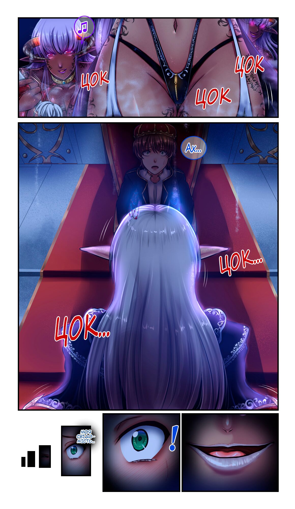 [SweetEdda (Loki)] SweetEdda Vol. 6 Inma Tensei Hen - Daraku no Inmashou Ischia _ SweetEdda vol.6_ Succubus Reincarnation - Ischia, The General of Corruption [Ukrainian] [MadSummoner] Bildnummer 4