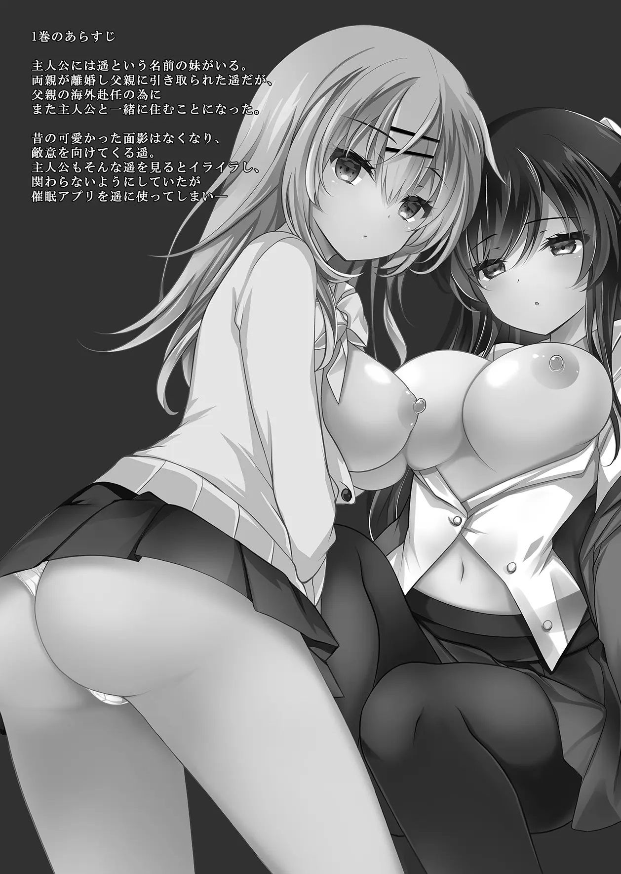 [Chocolate Latte (Ichiyo Moka)] Saimin Kanojo Maezawa Haruka 2 [Digital] [korean] numero di immagine  3