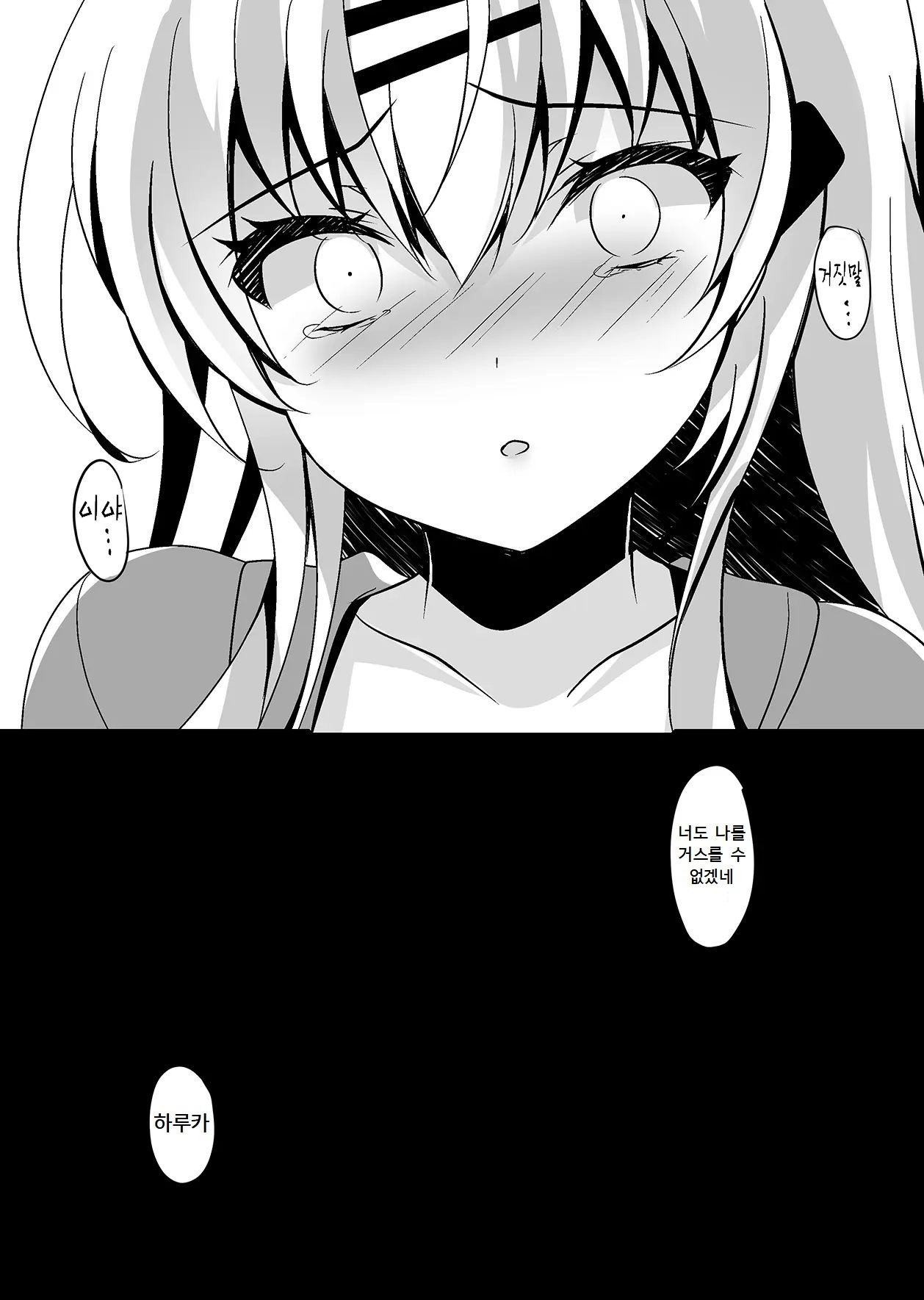 [Chocolate Latte (Ichiyo Moka)] Saimin Kanojo Maezawa Haruka 2 [Digital] [korean] numero di immagine  33