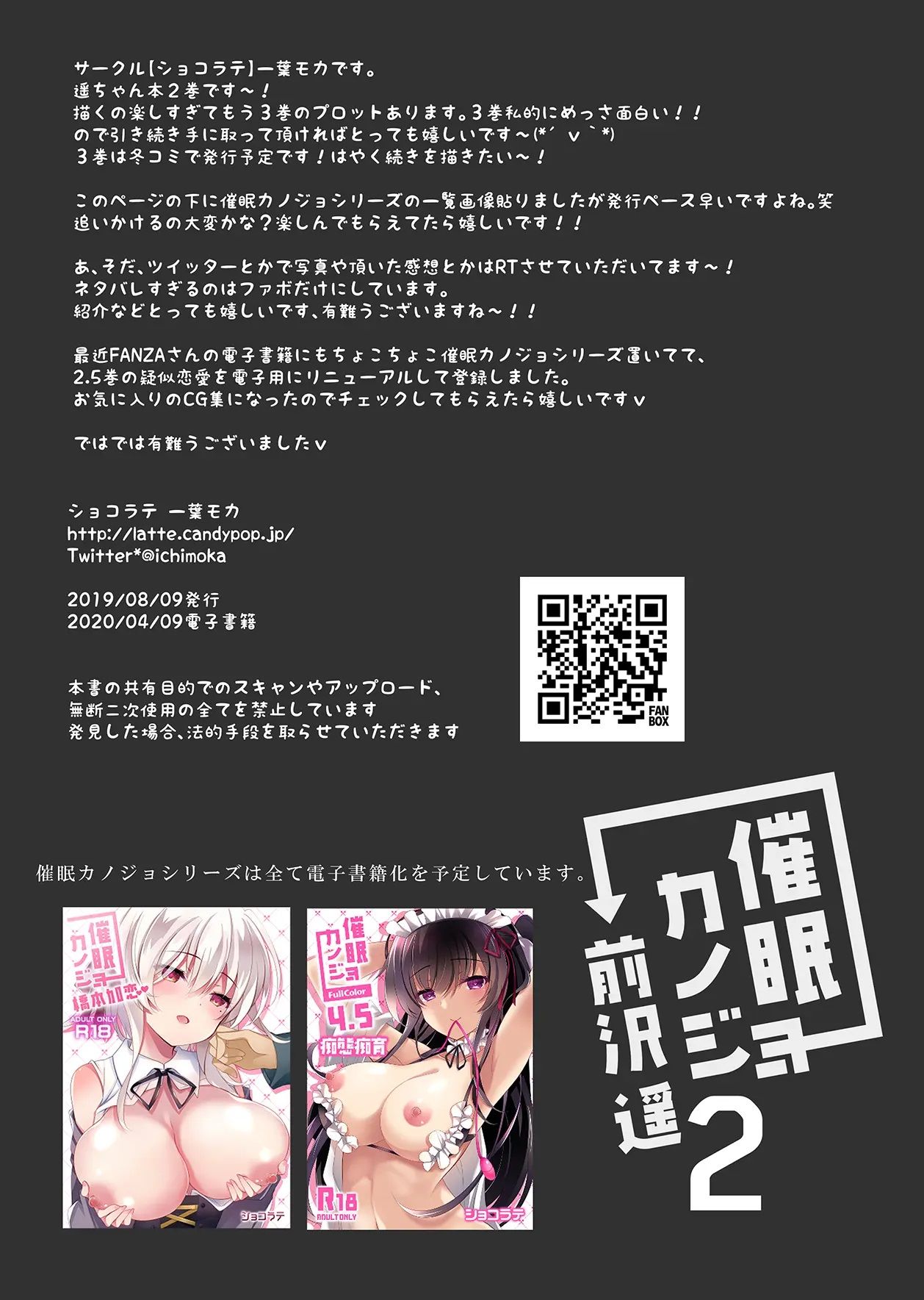 [Chocolate Latte (Ichiyo Moka)] Saimin Kanojo Maezawa Haruka 2 [Digital] [korean] numero di immagine  34