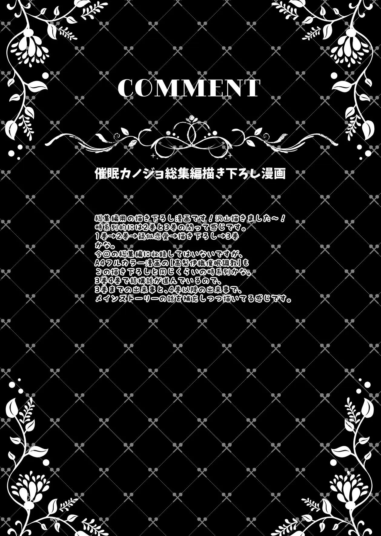 [Chocolate Latte (Ichiyo Moka)] Saimin Kanojo Soushuuhen 01 [Digital] [korean] [incomplate] Bildnummer 2