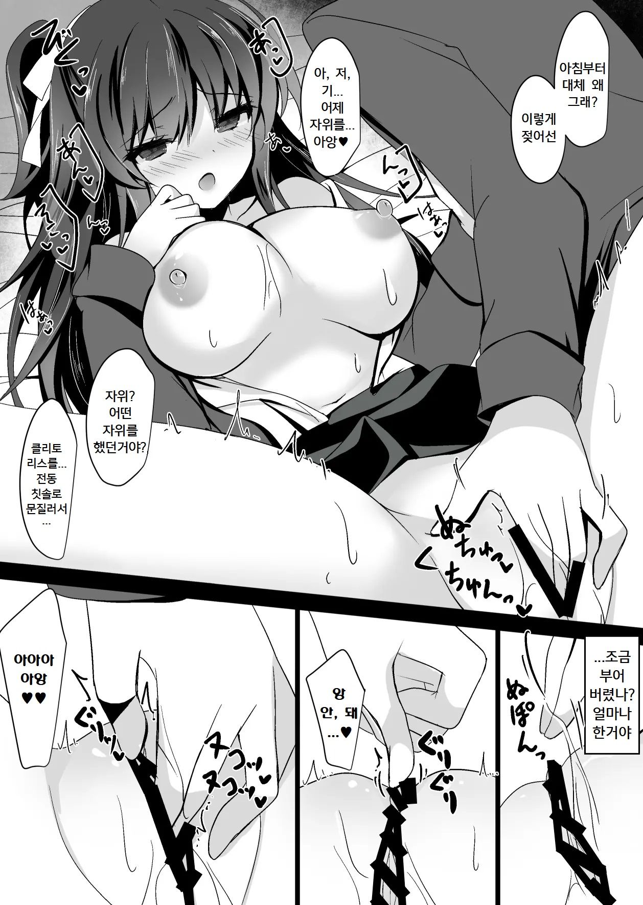 [Chocolate Latte (Ichiyo Moka)] Saimin Kanojo Soushuuhen 01 [Digital] [korean] [incomplate] Bildnummer 11