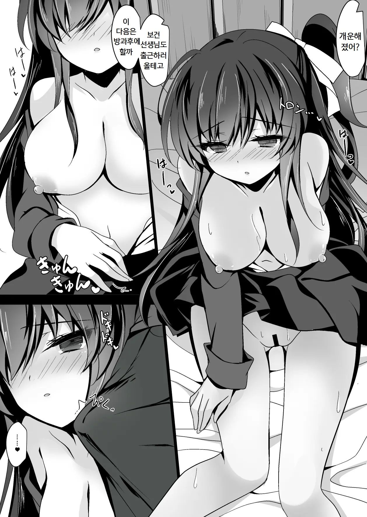[Chocolate Latte (Ichiyo Moka)] Saimin Kanojo Soushuuhen 01 [Digital] [korean] [incomplate] Bildnummer 13
