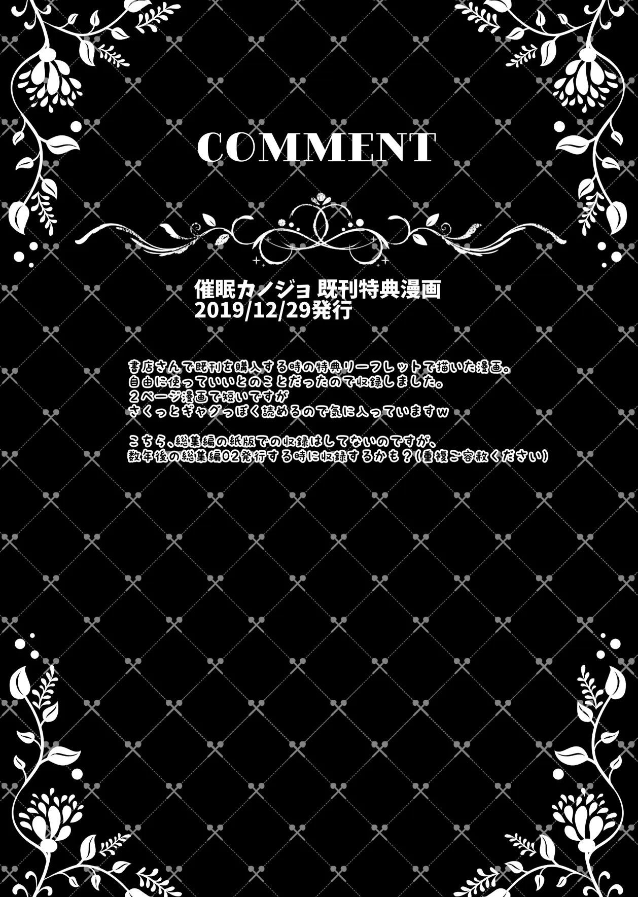 [Chocolate Latte (Ichiyo Moka)] Saimin Kanojo Soushuuhen 01 [Digital] [korean] [incomplate] Bildnummer 26