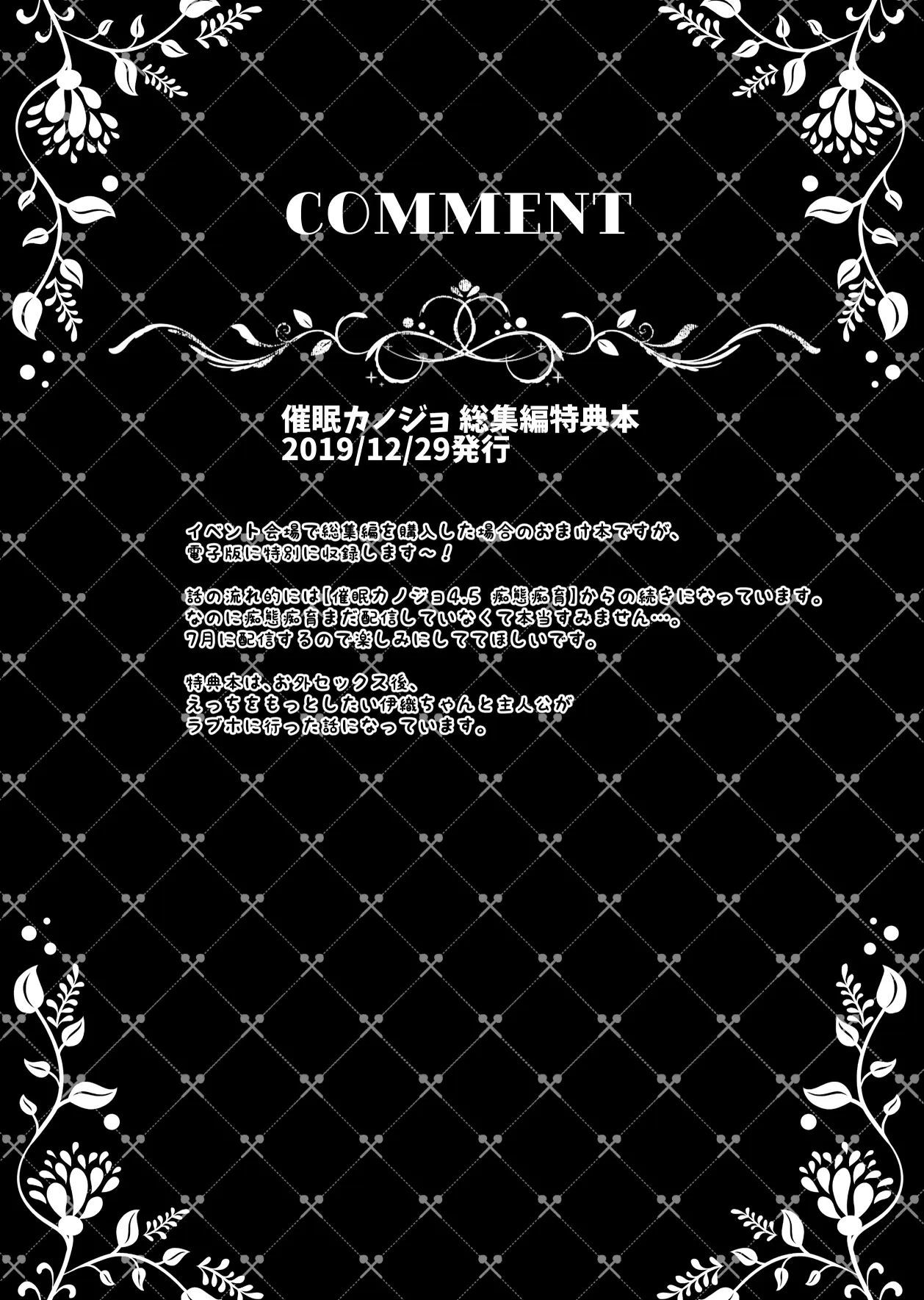 [Chocolate Latte (Ichiyo Moka)] Saimin Kanojo Soushuuhen 01 [Digital] [korean] [incomplate] Bildnummer 30