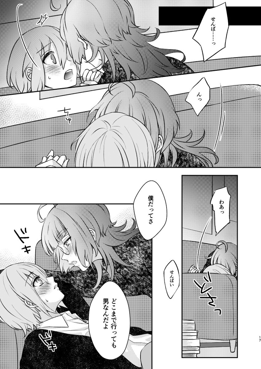 [Etta]Nejikisa shinkan `baka ni natte mo ī kashira?'!((jack jeanne) numero di immagine  18