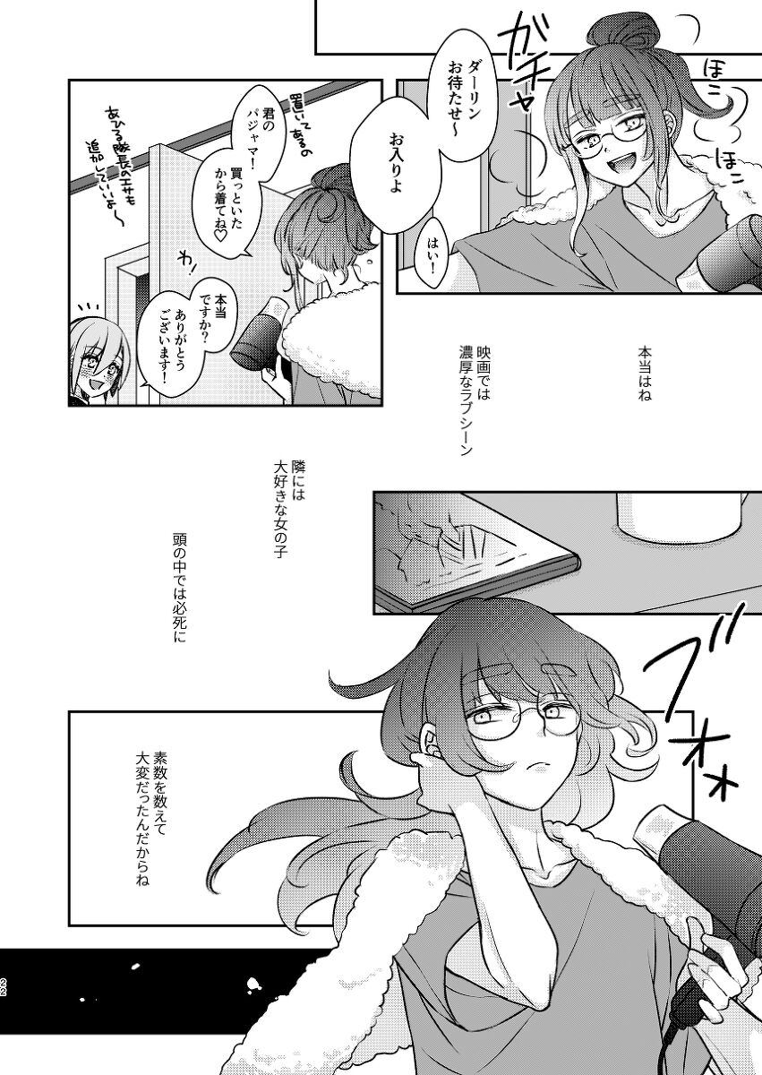 [Etta]Nejikisa shinkan `baka ni natte mo ī kashira?'!((jack jeanne) numero di immagine  23