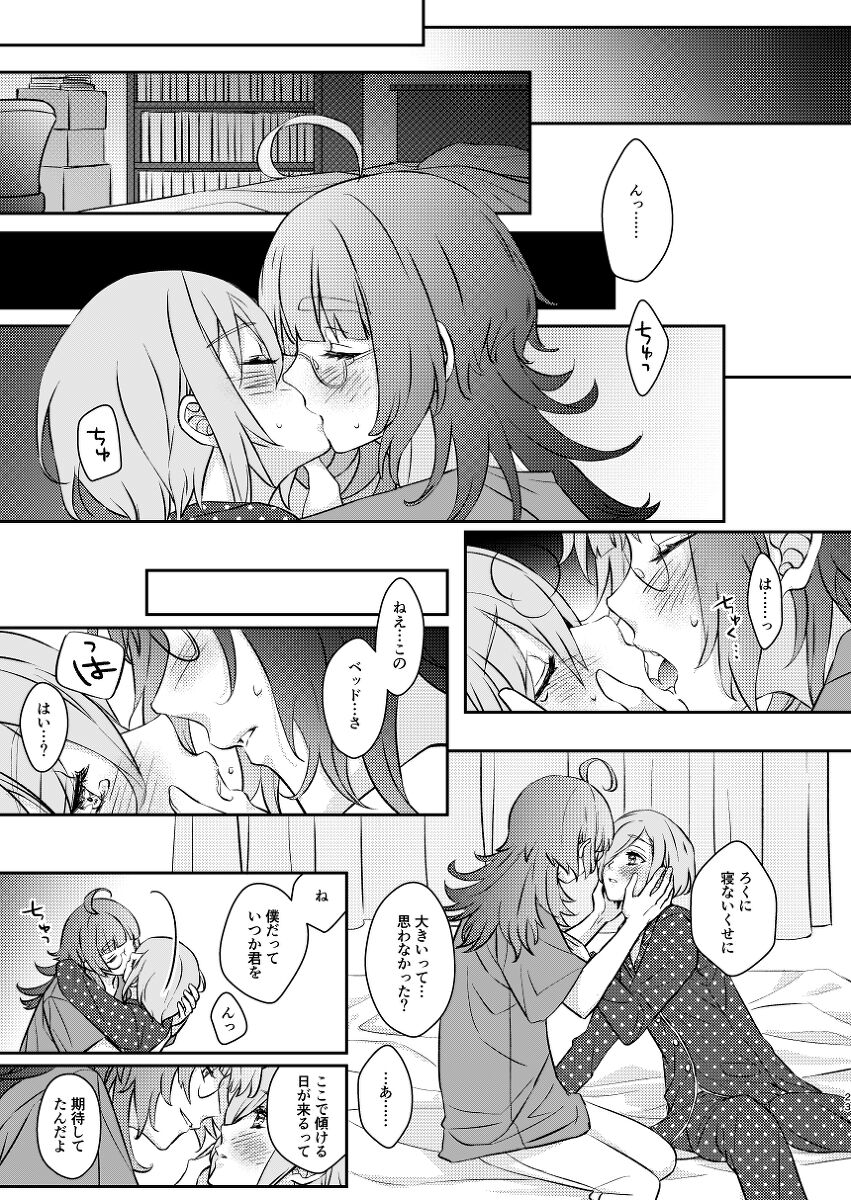 [Etta]Nejikisa shinkan `baka ni natte mo ī kashira?'!((jack jeanne) numero di immagine  24