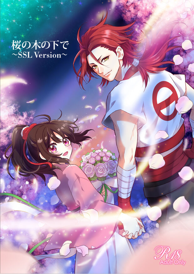 [Kiss Log)] Sakuranokinoshitade ~ SSL bāshon ~(Hakuouki) [Sample] 画像番号 1