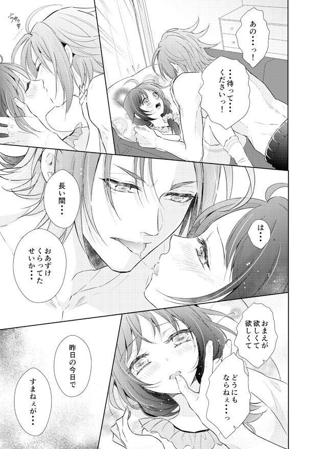 [Kiss Log)] Sakuranokinoshitade ~ SSL bāshon ~(Hakuouki) [Sample] 画像番号 5