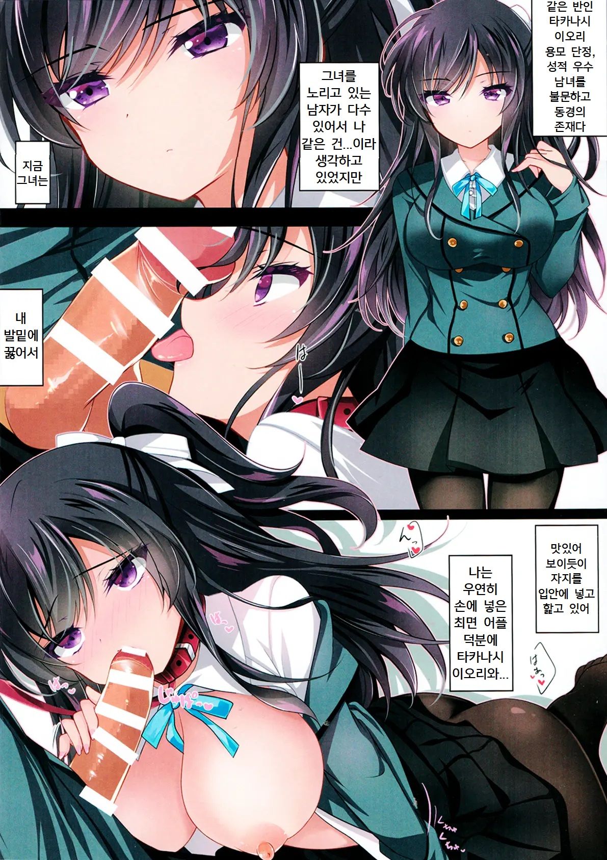 [Chocolate Latte (Ichiyo Moka)] Saimin Kanojo Soushuuhen 02 [korean] [incomplate] 画像番号 2