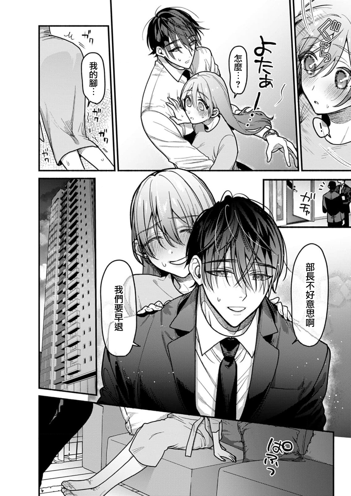 [Reki hone o] himitsu no yoru yori yakusoku no kisu kara | 在秘密之夜的约定之吻开始 1 [Chinese] [莉赛特汉化组] изображение № 22