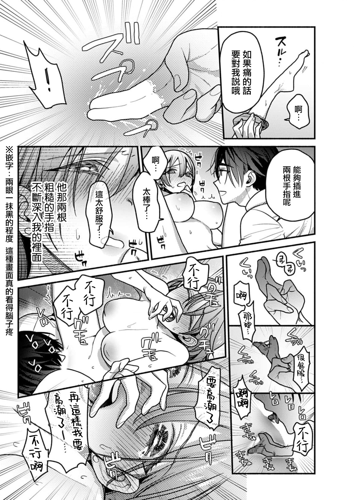 [Reki hone o] himitsu no yoru yori yakusoku no kisu kara | 在秘密之夜的约定之吻开始 1 [Chinese] [莉赛特汉化组] изображение № 31