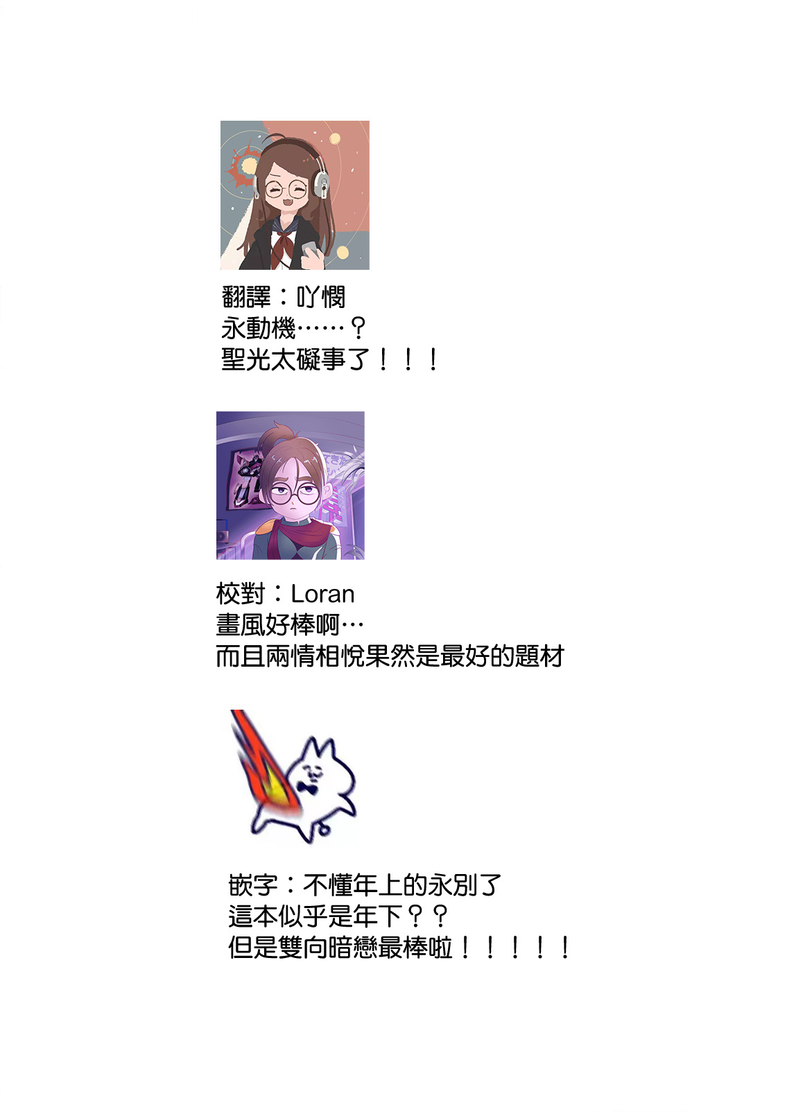 [Reki hone o] himitsu no yoru yori yakusoku no kisu kara | 在秘密之夜的约定之吻开始 1 [Chinese] [莉赛特汉化组] изображение № 39