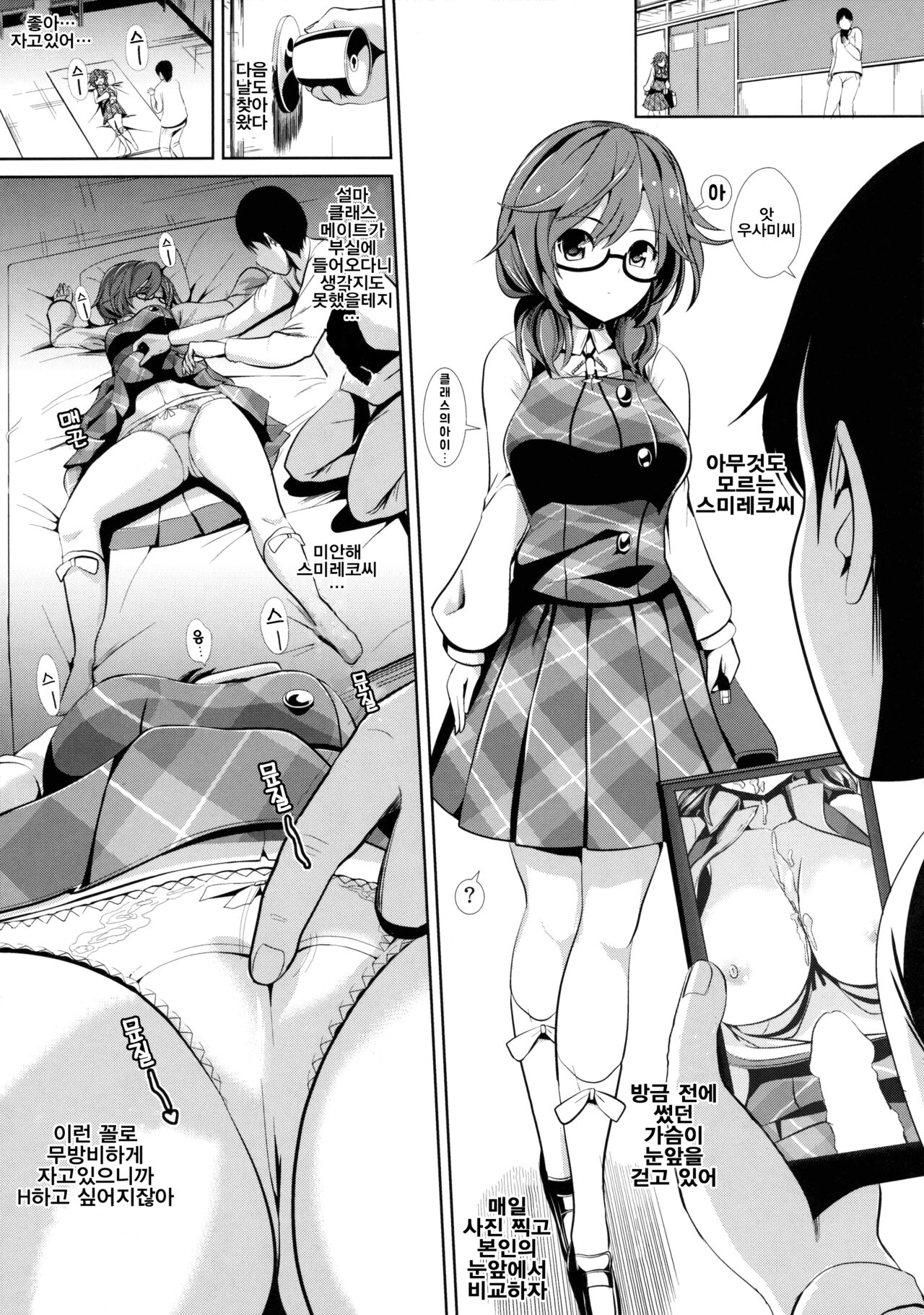 (Kouroumu 11) [Haitokukan (Haitokukan)] Touhou Suikan 1 Usami Sumireko (Touhou Project) [korean] 图片编号 6