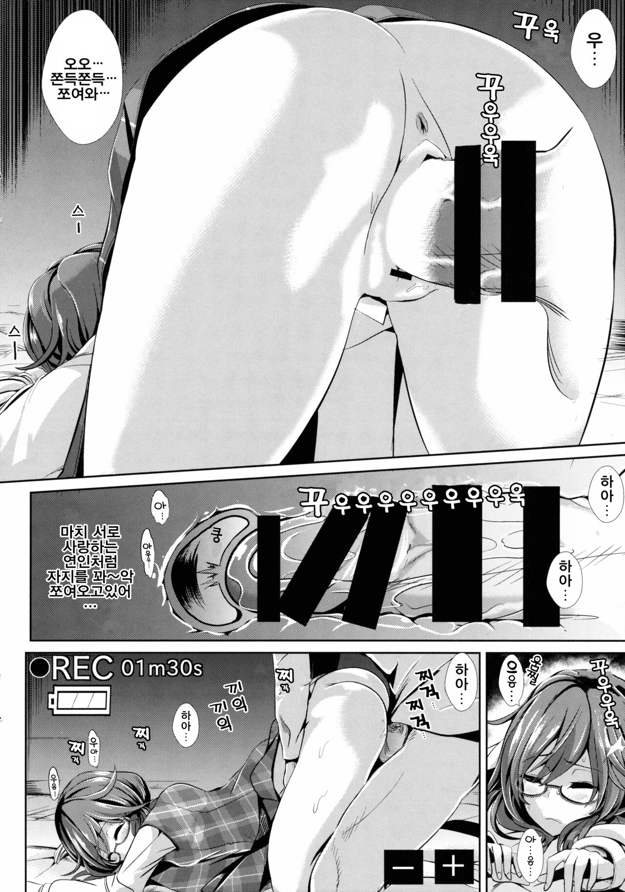 (Kouroumu 11) [Haitokukan (Haitokukan)] Touhou Suikan 1 Usami Sumireko (Touhou Project) [korean] 图片编号 9