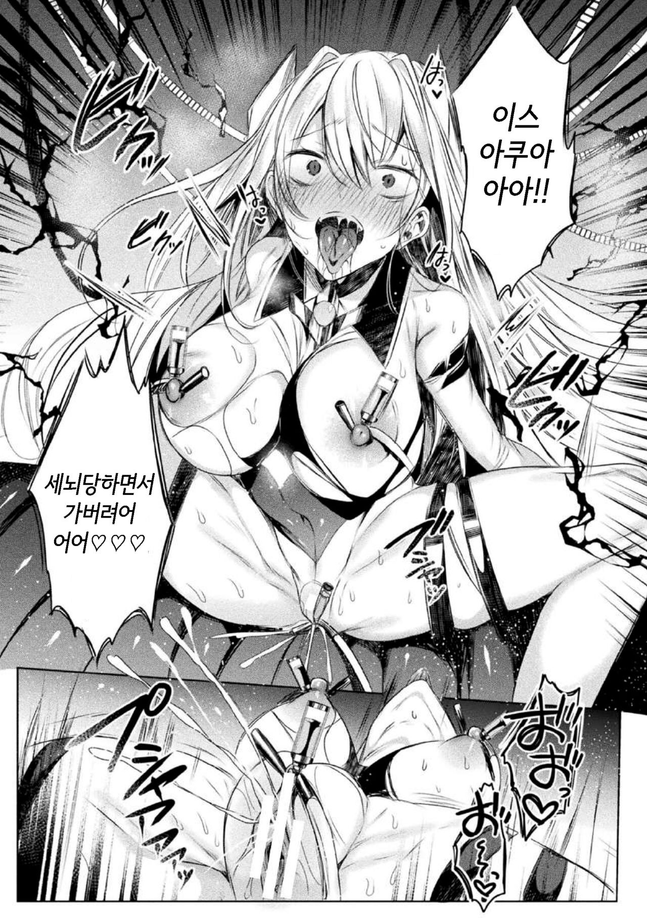 [雨宮ミズキ] 装煌聖姫イースフィア ～淫虐の洗脳改造～ THE COMIC 1話 [korean] 画像番号 25