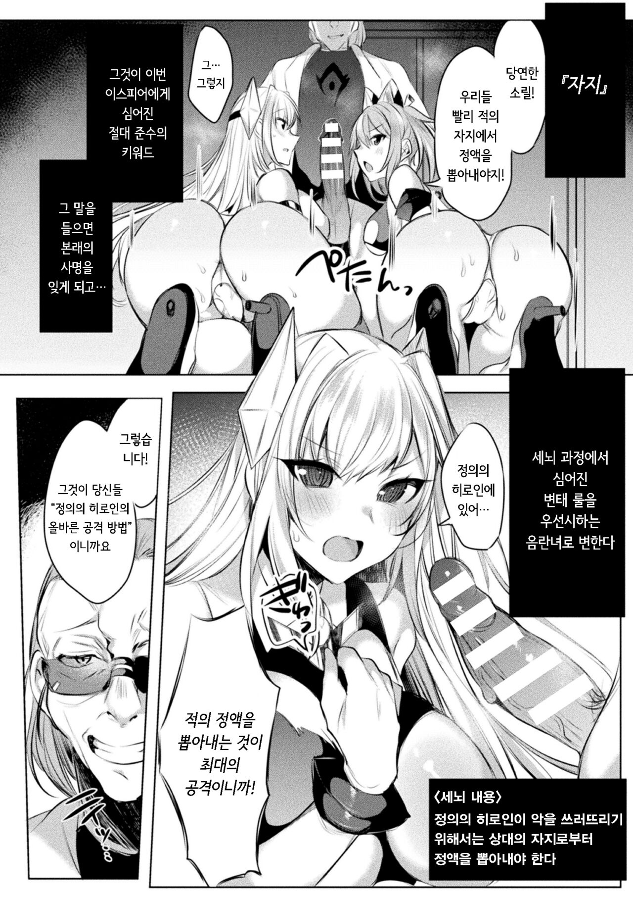 [雨宮ミズキ] 装煌聖姫イースフィア ～淫虐の洗脳改造～ THE COMIC 2話 [korean] 画像番号 8