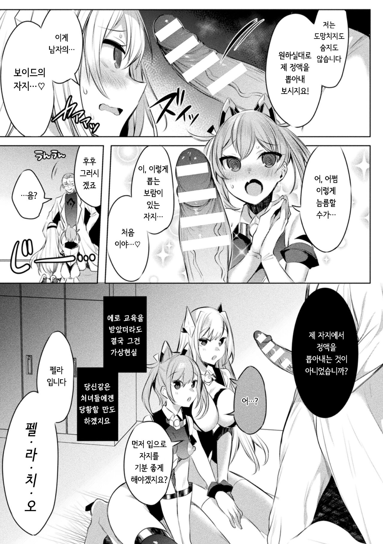 [雨宮ミズキ] 装煌聖姫イースフィア ～淫虐の洗脳改造～ THE COMIC 2話 [korean] 画像番号 9