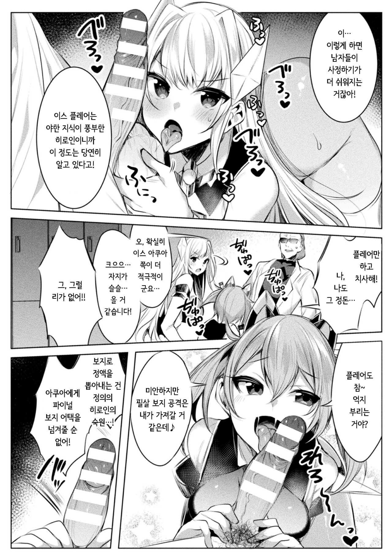 [雨宮ミズキ] 装煌聖姫イースフィア ～淫虐の洗脳改造～ THE COMIC 2話 [korean] 画像番号 12