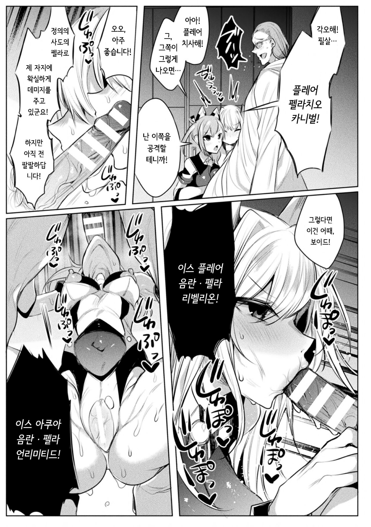 [雨宮ミズキ] 装煌聖姫イースフィア ～淫虐の洗脳改造～ THE COMIC 2話 [korean] 画像番号 13