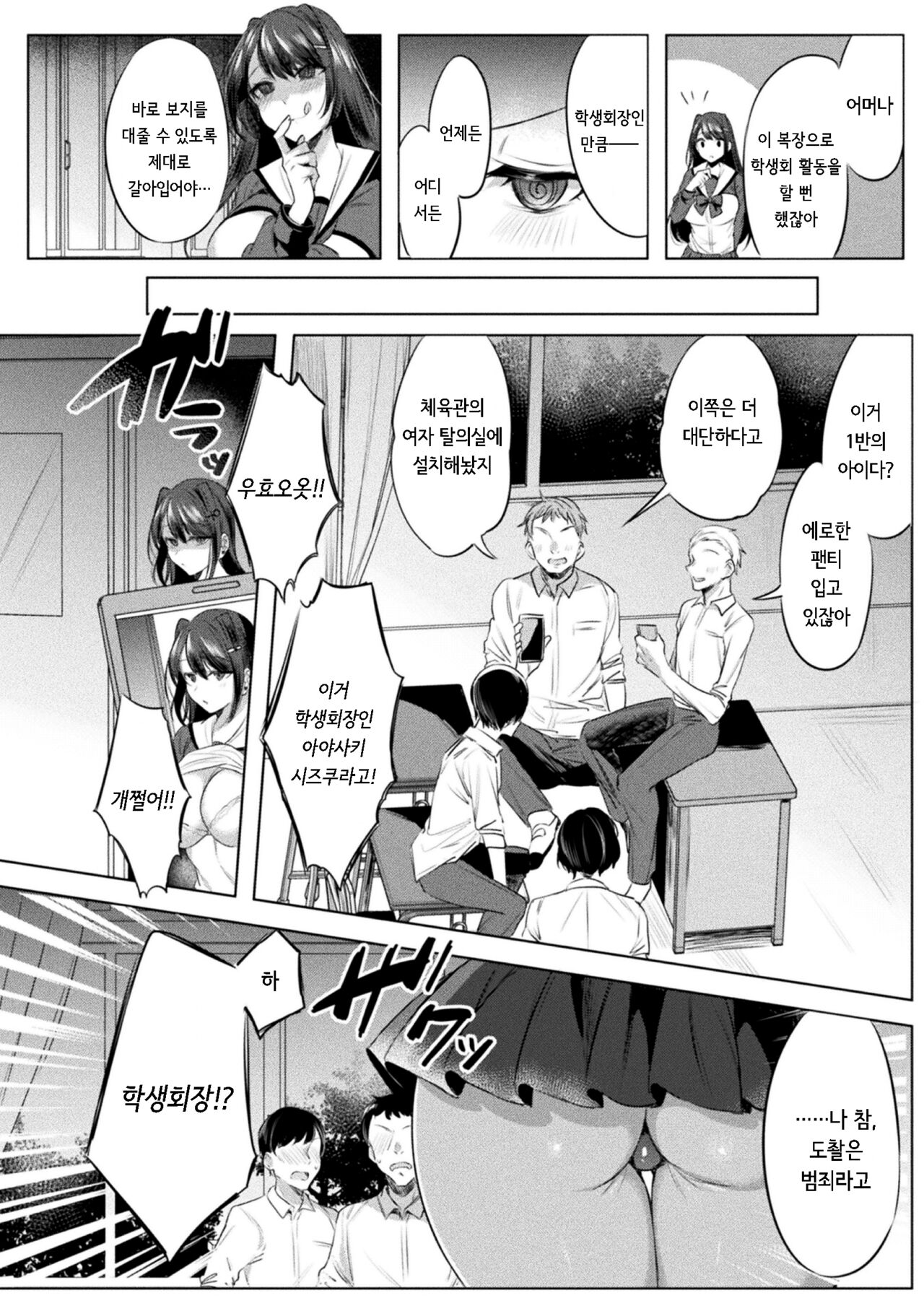 [雨宮ミズキ] 装煌聖姫イースフィア ～淫虐の洗脳改造～ THE COMIC 3話 [korean] 画像番号 10