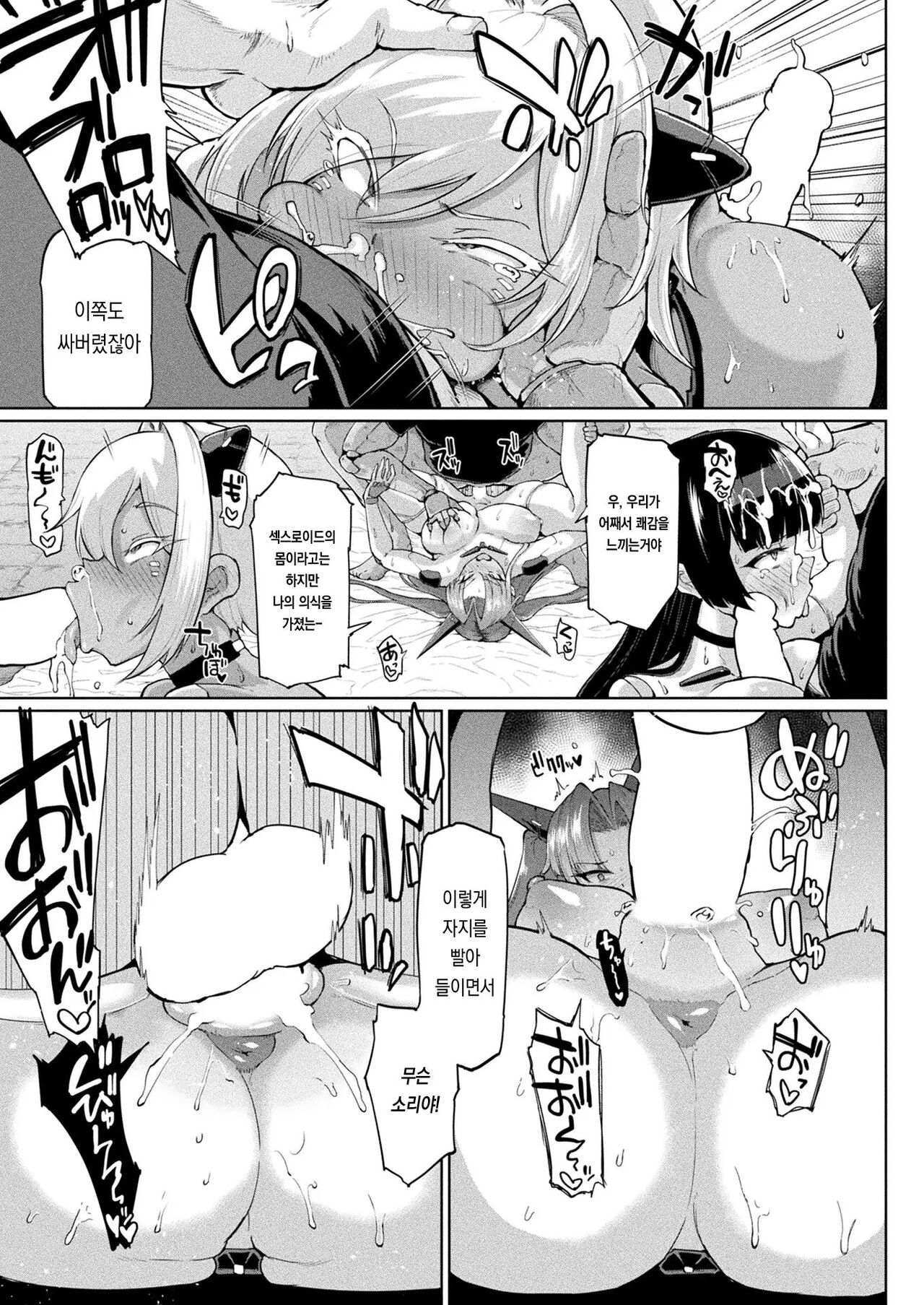 [Fan no Hitori] Rehost / Gaekarada Kouhen (COMIC Unreal 2023-04 Vol.102 [Digital]) [korean] изображение № 13