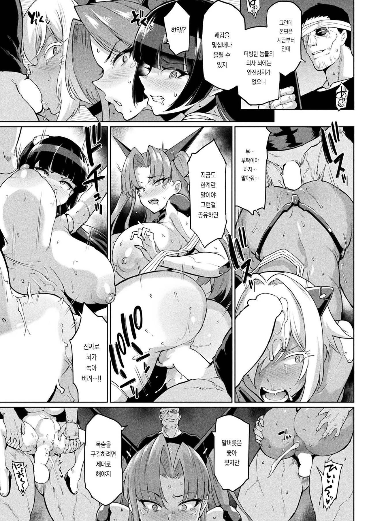[Fan no Hitori] Rehost / Gaekarada Kouhen (COMIC Unreal 2023-04 Vol.102 [Digital]) [korean] изображение № 21