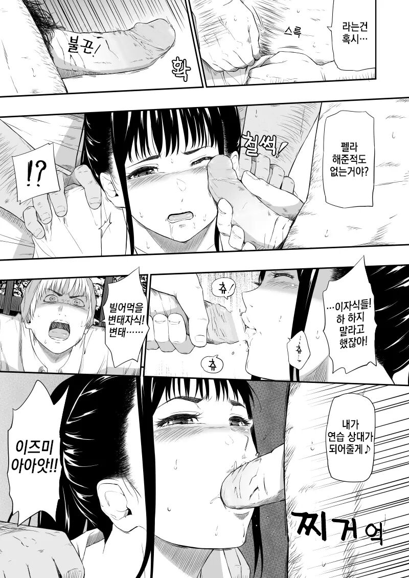 [Hissatsuwaza (Hissatsukun)] Homeless Mura III [Digital] [korean] 12eme image