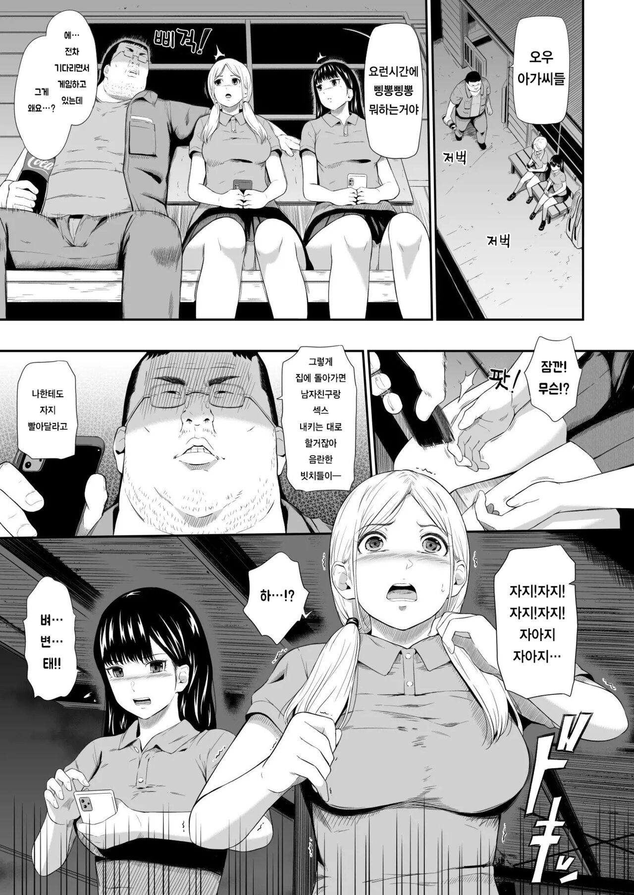 [Hissatsuwaza (Hissatsukun)] Mujineki - kanjouban kakioroshi (new episode, pinup, guest illustration) [korean] 5eme image