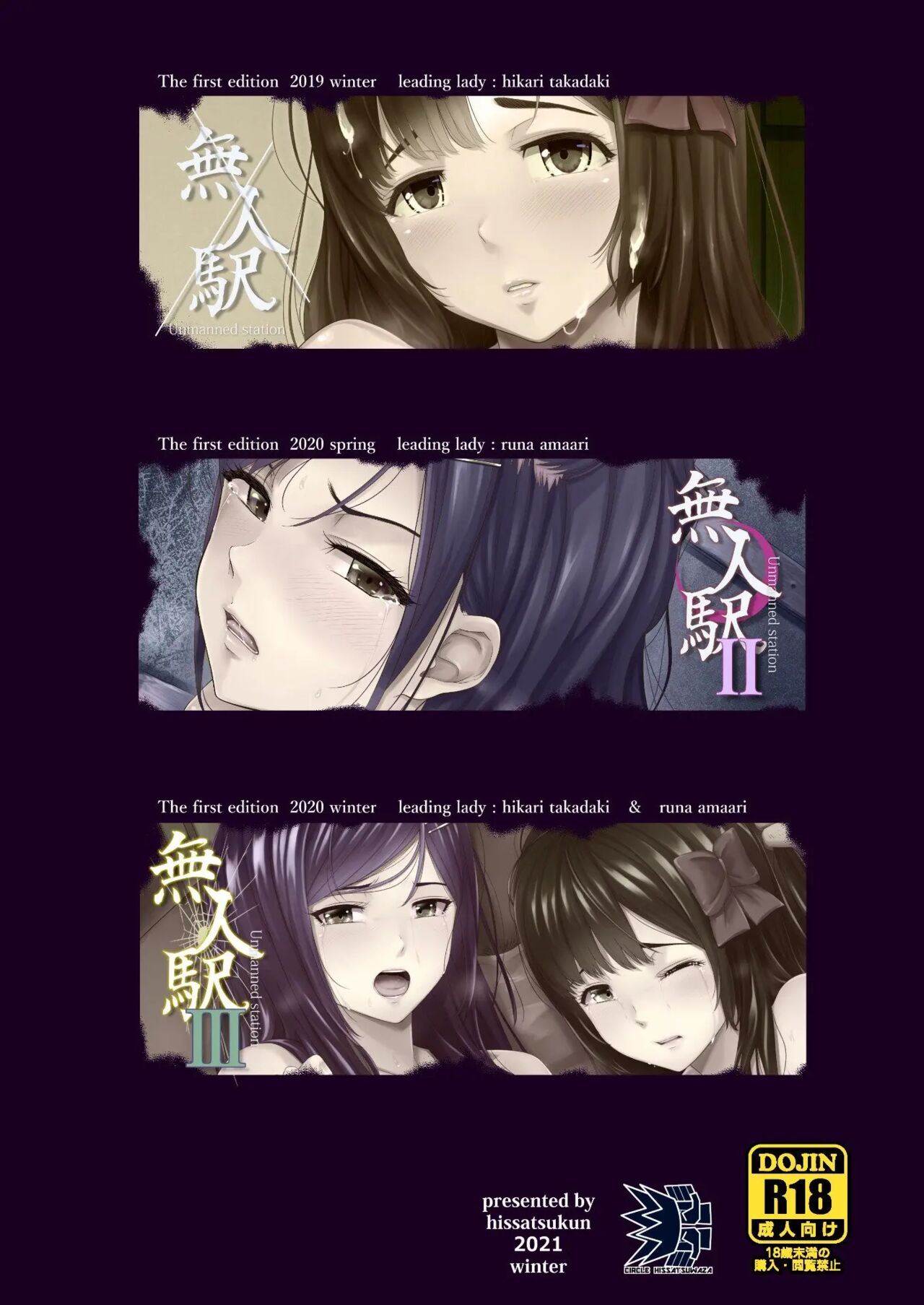 [Hissatsuwaza (Hissatsukun)] Mujineki - kanjouban kakioroshi (new episode, pinup, guest illustration) [korean] 15eme image