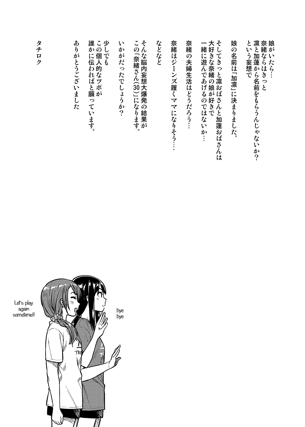 [Rokusyoku Mikan (Tachiroku)] Nao-san (30) (THE IDOLM@STER CINDERELLA GIRLS) [English] [1 2 Translations] [Digital] imagen número 30