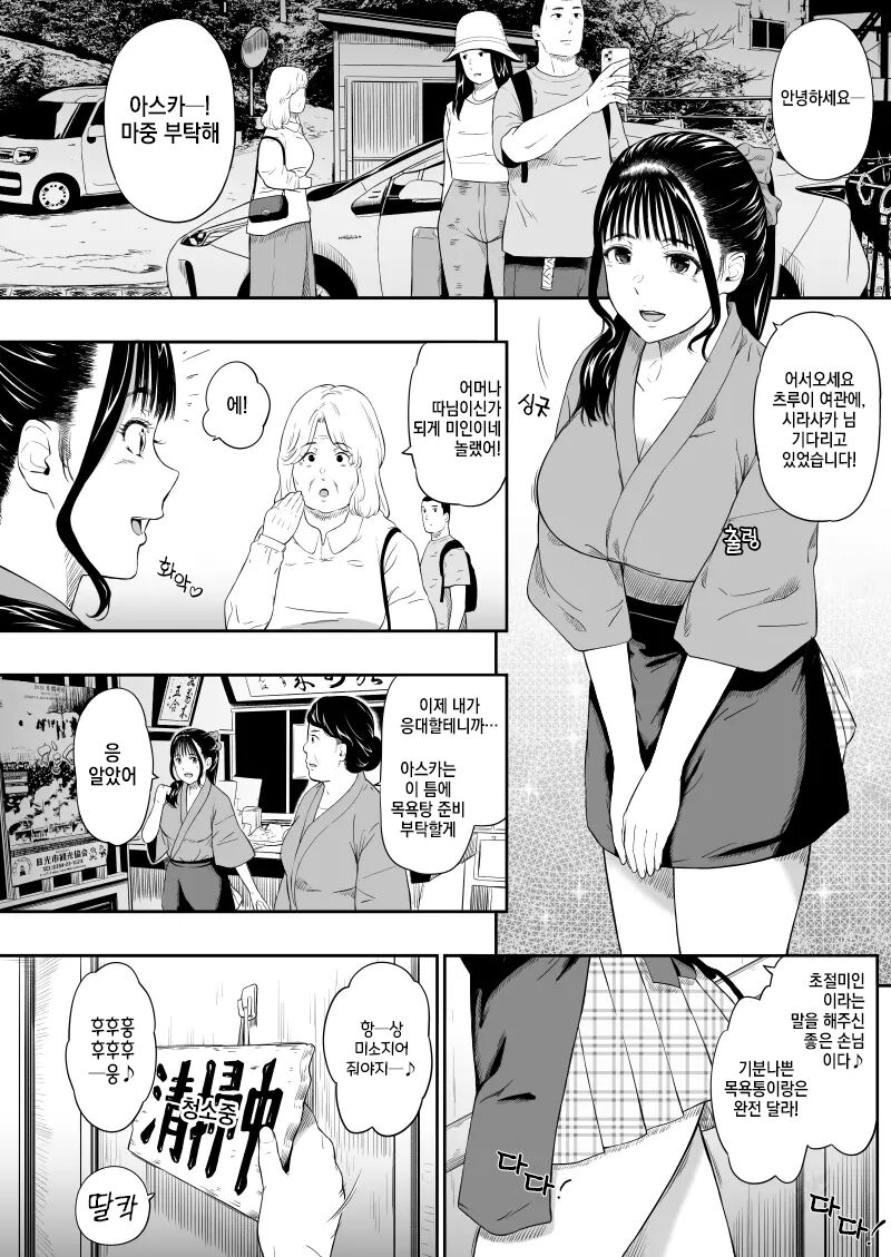 [Hissatsuwaza (Hissatsukun)] Onsen Ryokan [Digital] [korean] image number 7