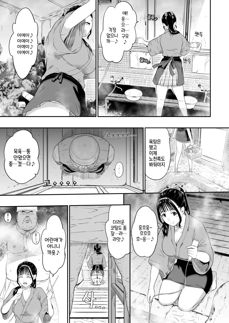 [Hissatsuwaza (Hissatsukun)] Onsen Ryokan [Digital] [korean] image number 8