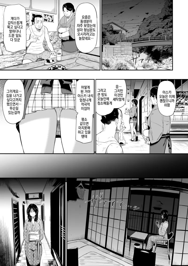 [Hissatsuwaza (Hissatsukun)] Onsen Ryokan II [Digital] [korean] imagen número 8