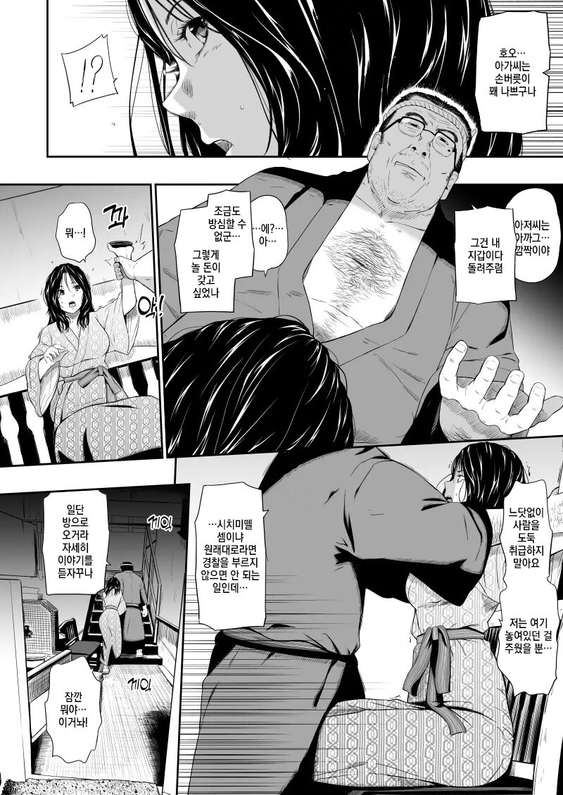 [Hissatsuwaza (Hissatsukun)] Onsen Ryokan II [Digital] [korean] imagen número 11