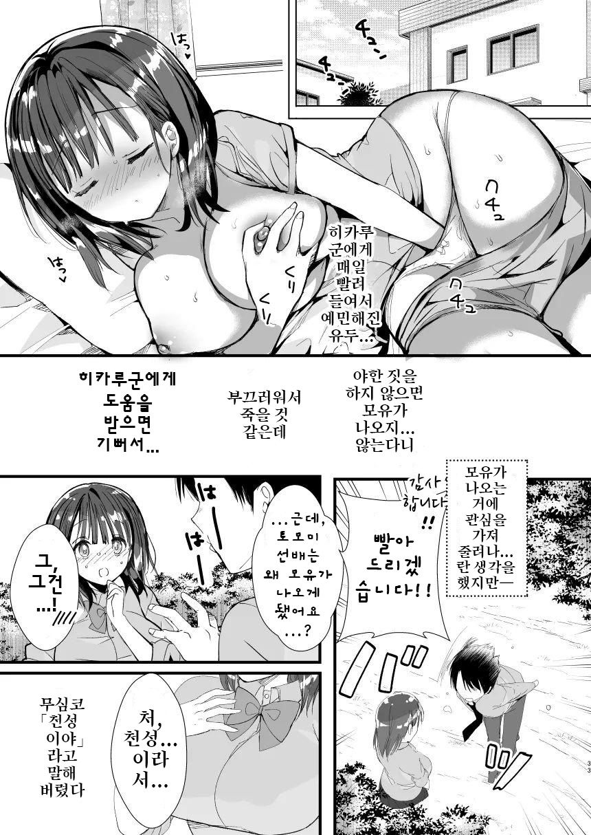 (C94) [Hitsujimama (Hitsuji Takako)] Bonyuu-chan wa Dashitai. 2 [korean] 画像番号 7