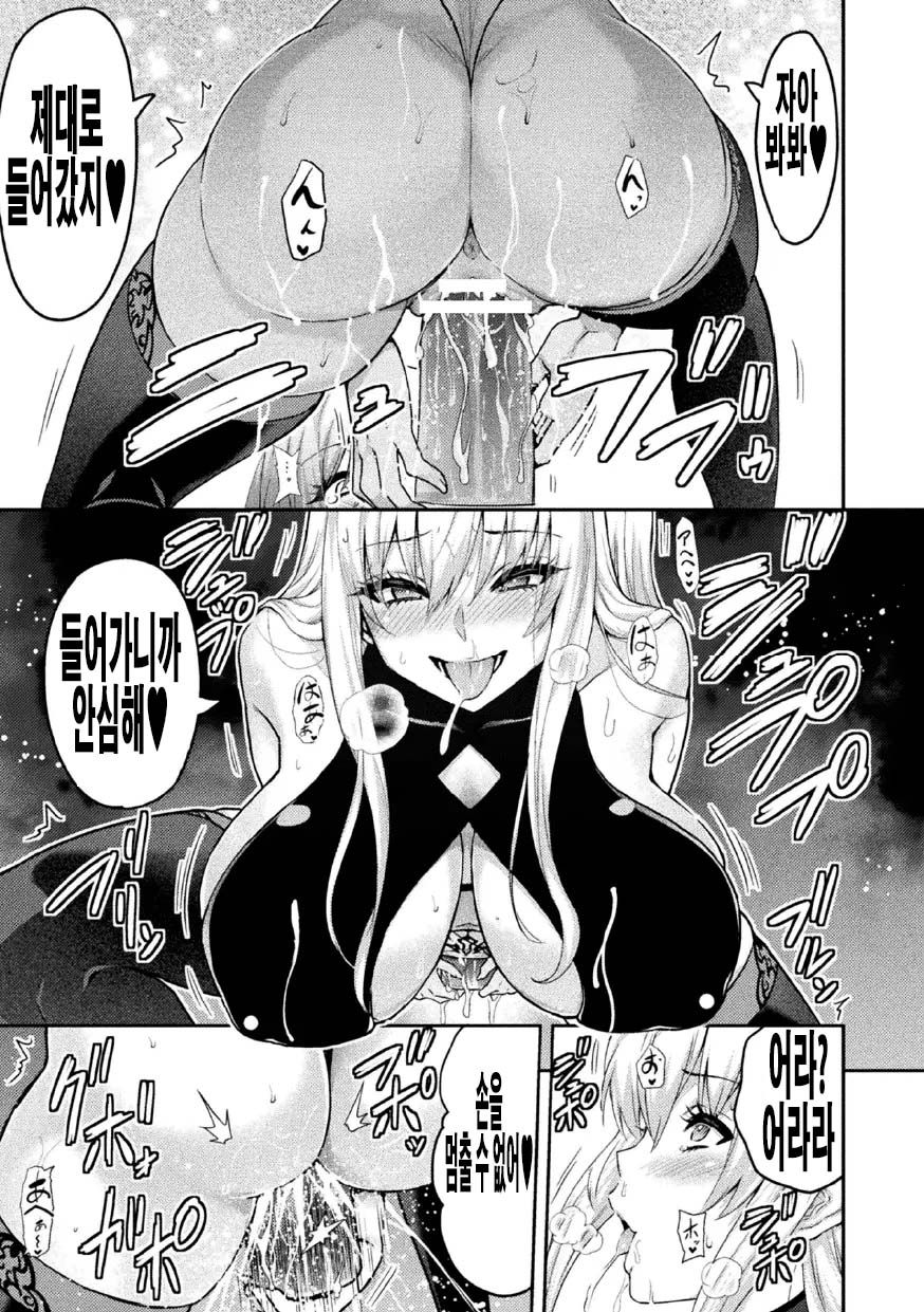 Yamada gogogo hentai manga фото 30