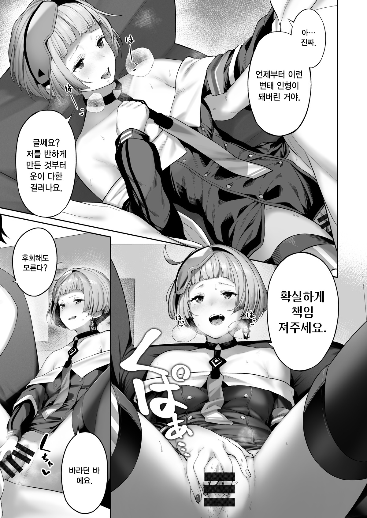 [Tobimura] Zas M21 (Girls' Frontline) [korean] 画像番号 9