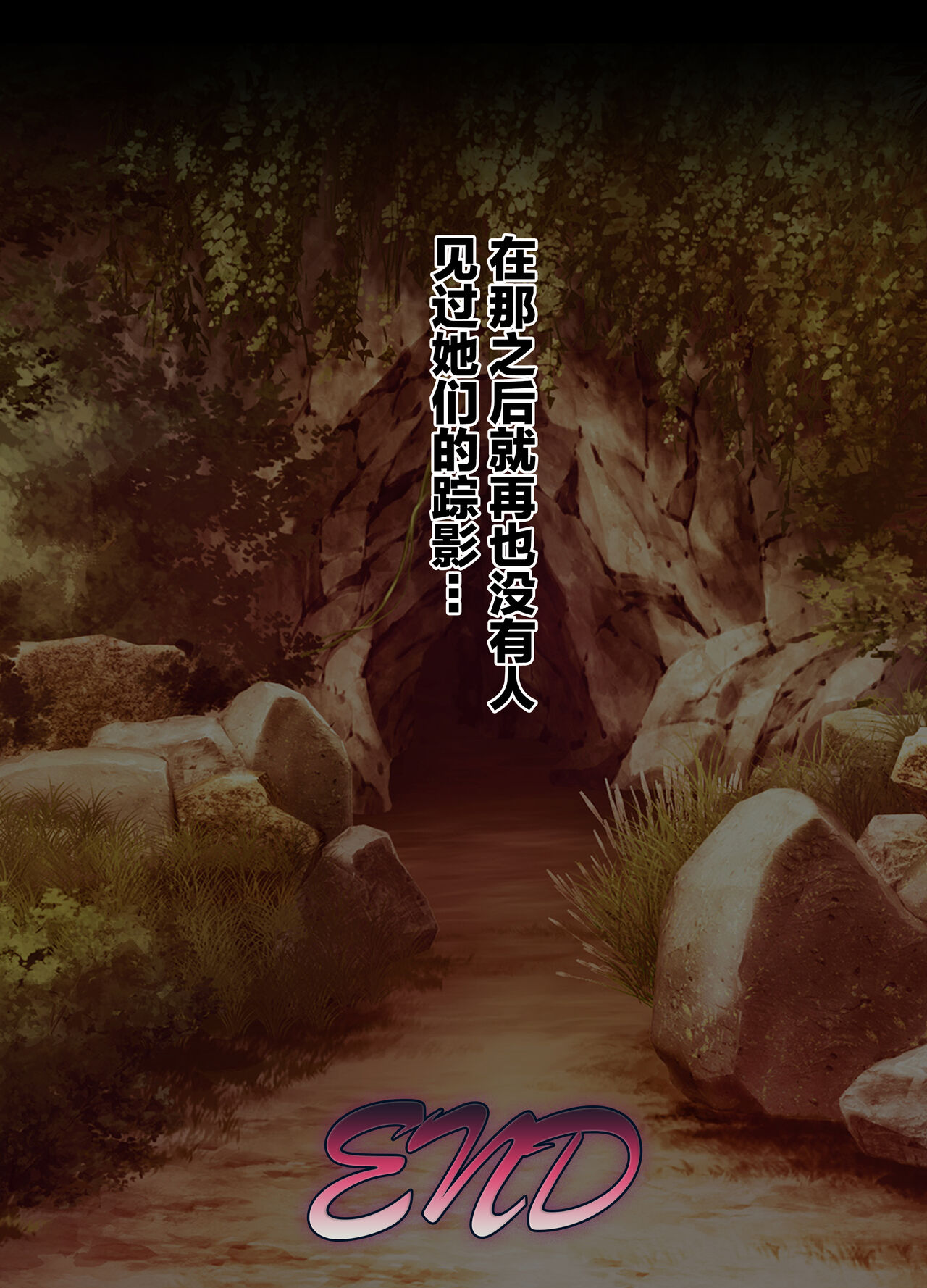 [Tori no Oishii Tokoro (Torisan)] Goblin's Slave ~Reizoku Sennou de Goblin no Geboku ni Ochiru Mesu Boukensha-tachi~[中国翻訳] numero di immagine  26