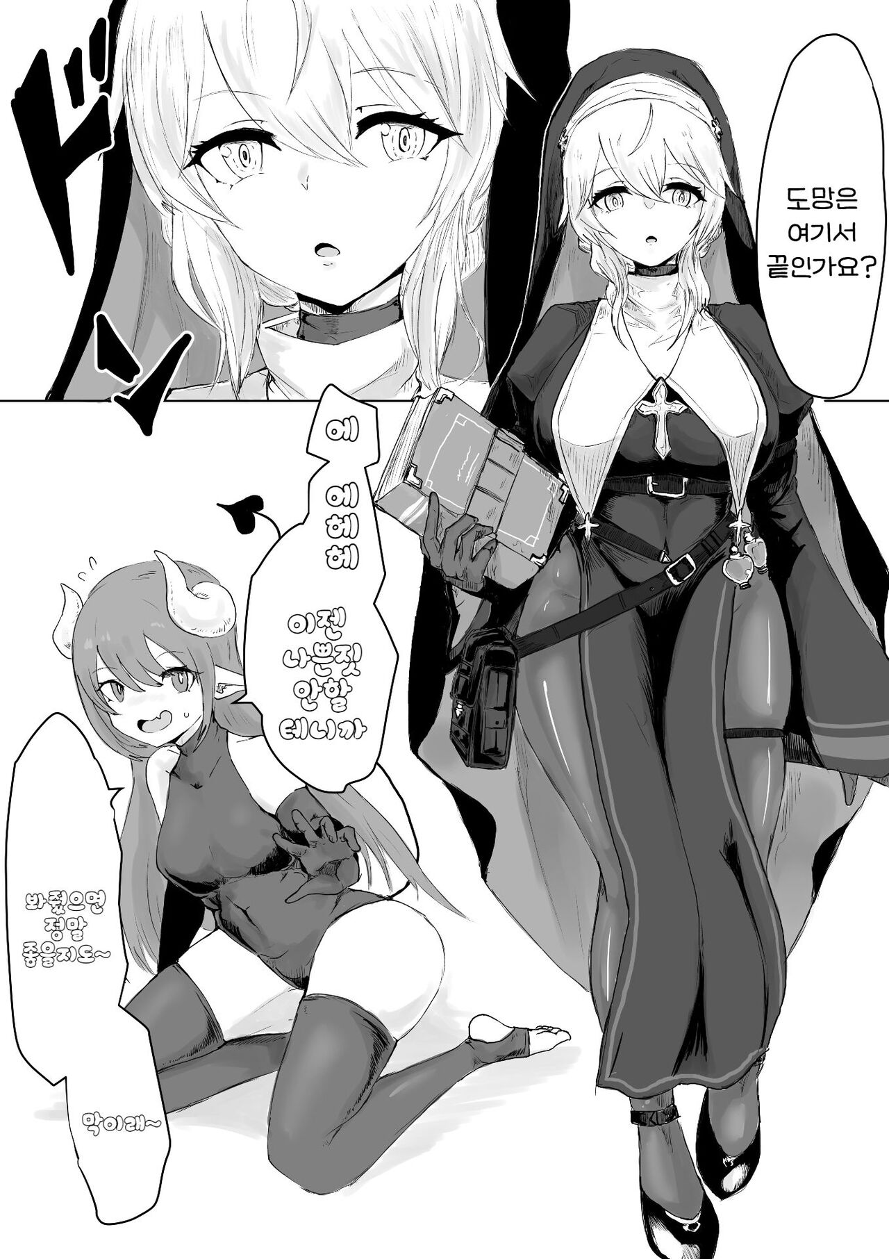 [Umebatake (Dendou Monaka)] Exorcist no Haiboku ~Succubus to Futanari Hen~ [korean] 4eme image