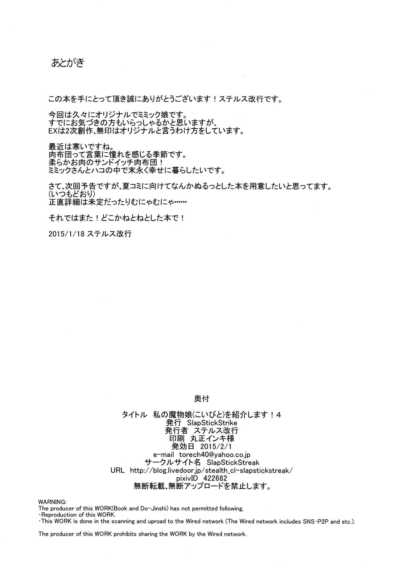 (COMITIA111) [SlapStickStrike (Stealth Changing Line)] Watashi no Koibito o Shoukai Shimasu! 4 | Introducing My Monstergirl! 4 [Spanish][TheApofVerse] 图片编号 22