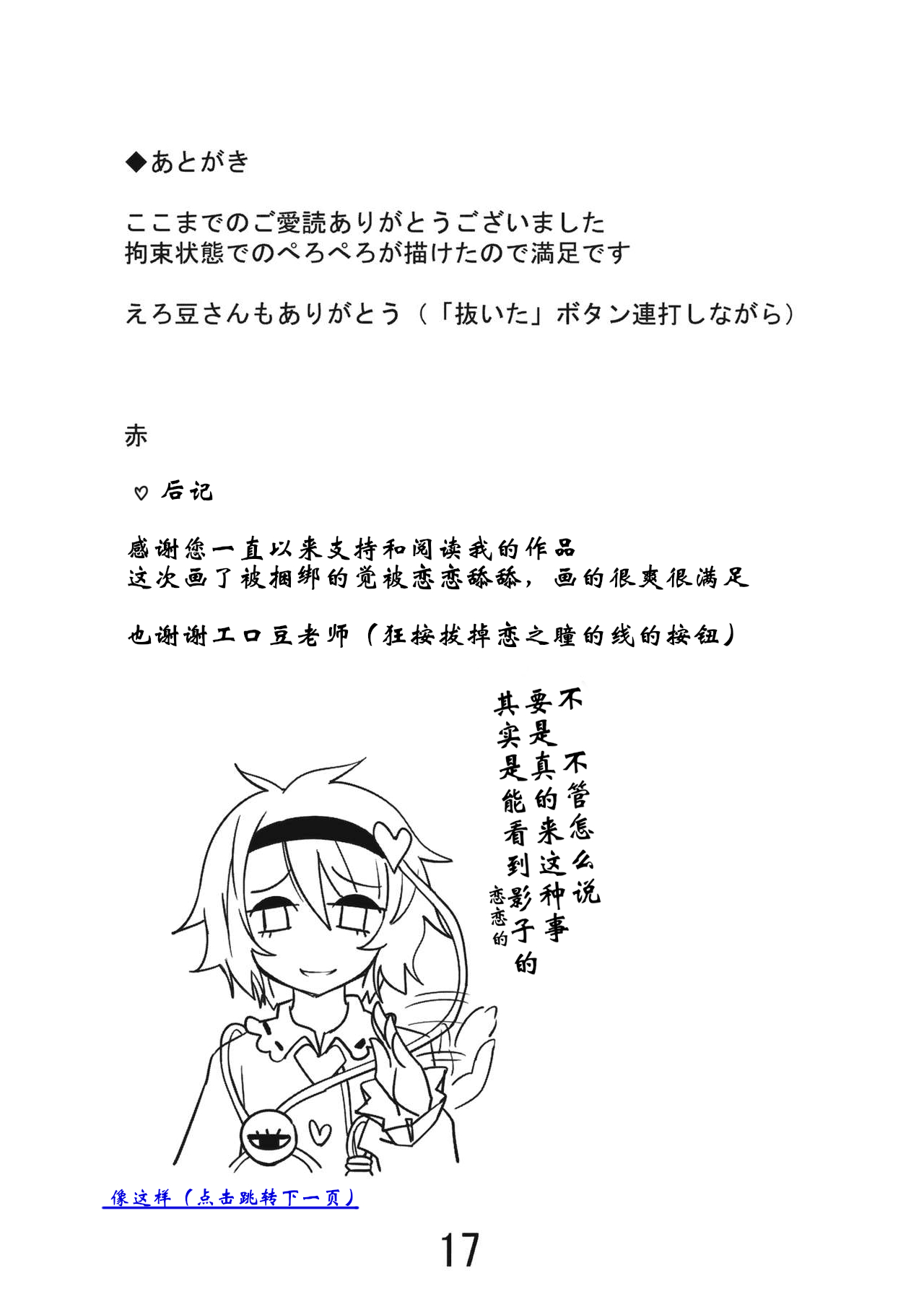 (Reitaisai 10) [Beniiro Kaitenkikou (Seki)] Invisible ｜ 涩情透明人(Touhou Project)[Chinese][古明地板栗看图写话] Bildnummer 18