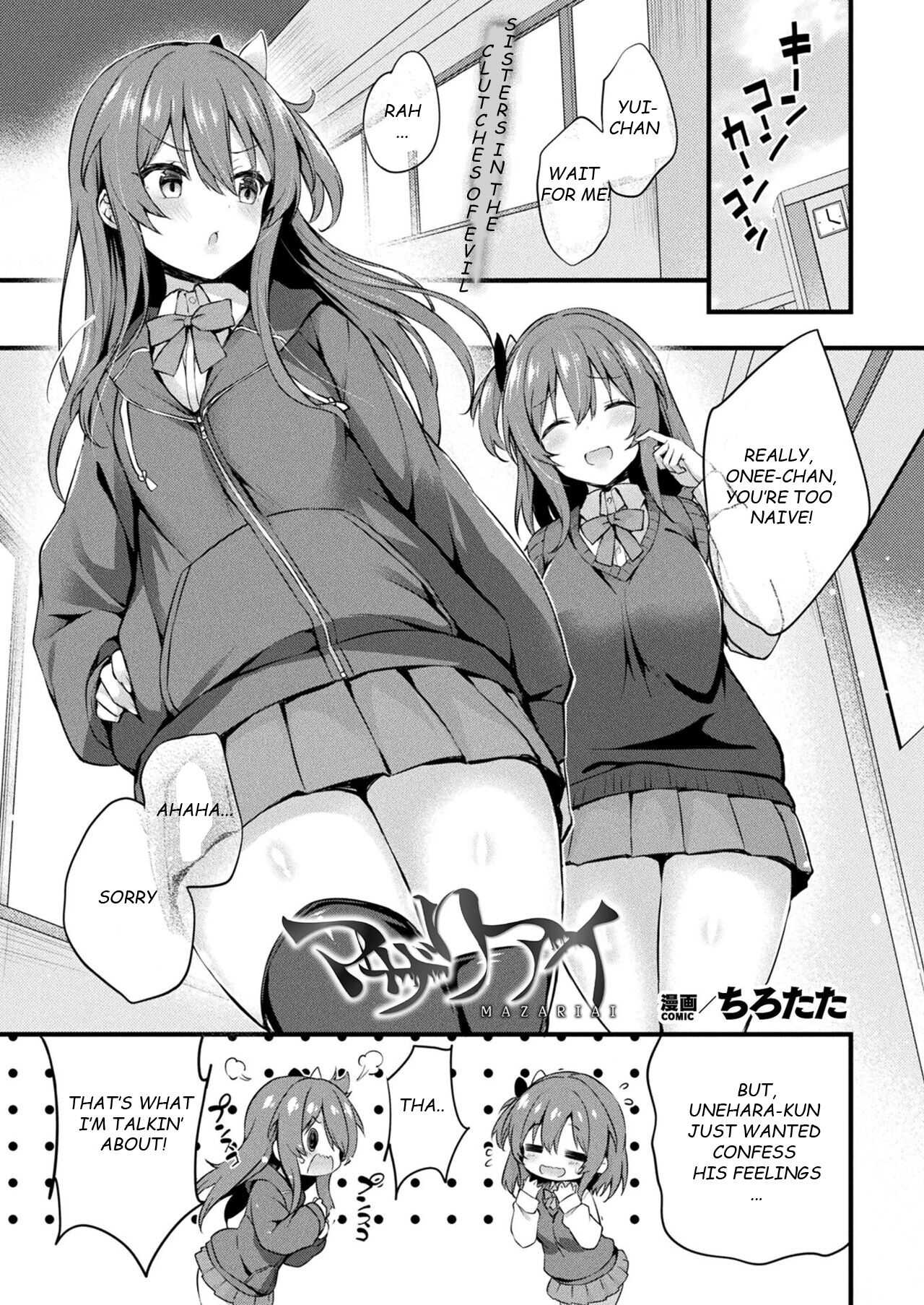 [Tirotata] MAZARIAI | MIXED LOVE (COMIC Unreal 2023-06 Vol. 103) [English] [what222] [Digital] 图片编号 1